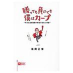 .... отрицательный ..... carp | Fukuoka правильный .