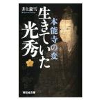 книга@ талант храм. менять сырой .... свет превосходящий | Inoue . снег 