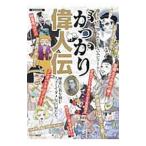 .... биография выдающегося человека | журнал box 