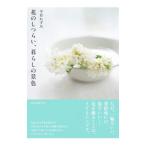  цветок. ...., жизнь. декорации | flat . число .