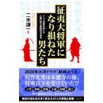 .. большой . армия став ... мужчина ..| 2 дерево . один 