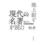  Ikegami .. настоящее время. название работа . читать | Ikegami .