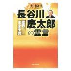  Hasegawa . Taro. ..| Okawa . закон 