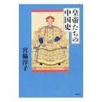  император ... China история |. бок ..