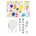  есть. ... есть место | удача лес .