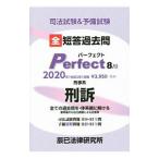  экзамен на адвоката & предварительный экзамен все короткий . прошлое . Perfect 2020 год меры 8|.. закон изучение место 