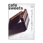 カフェ−スイーツ vol．197／柴田書店