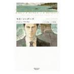 モネ・マーダーズ／LanyonJosh