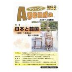  Agenda будущее к урок . no. 67 номер (2019 год зима номер )| Agenda * Project 