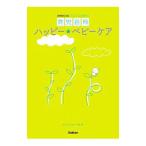  happy * baby уход |... один 