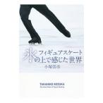  фигурное катание лед. сверху . ощущение . мир | маленький ...