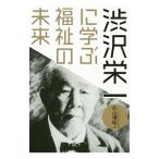 ... один ... благосостояние. будущее | криптомерия гора ..