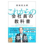  в дальнейшем. фирма участник. учебник | Tabata доверие Taro 