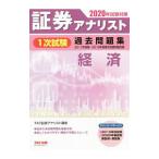  доказательство талон a Naris to1 следующий экзамен прошлое рабочая тетрадь экономика 2020 год экзамен меры |TAC выпускать 