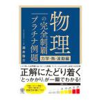  физика. совершенно чемпионство платина пример . динамика *.* волна перемещение сборник | sake ...