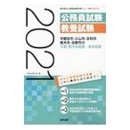  Utsunomiya город * город Oyama * пара выгода город Tochigi город *.. город. II вид * короткий большой . степень | высота . степень *21 года выпуск | экзамены для госслужащих изучение .