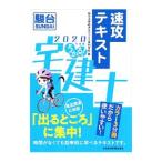 u..! агент по недвижимости . скорость . текст 2020 года выпуск |. река шт. учебное заведение Sundai закон экономика & бизнес специализация школа 
