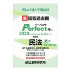  экзамен на адвоката & предварительный экзамен все короткий . прошлое . Perfect 2020 год меры 4|.. закон изучение место 
