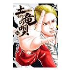  земля дракон (mogla). .66| высота .. ..