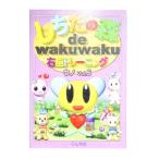 DVD|.... лес de wakuwaku правый . тренировка unoVol.5