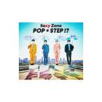 Sexy Zone／POP×STEP！？ 初回限定盤A