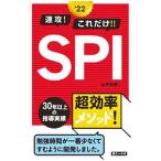  скорость .! только это!!SPI 2022 года выпуск | Yamamoto мир мужчина 