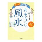 Dr.kopa. счастливый случай высшее смысл!. похоже . фэн-шуй | Kobayashi ..