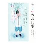 ji saw. работа | Aoyama Sakura 