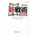 J Lee g[ новый битва .] отчет 2019| запад часть ..