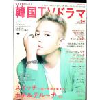  более хочет знать! Корея TV драма vol.94| носитель информации Boy 