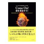 Come On! глаз ... похоже!|Weizs=ckerErnst Ulrich von