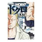 WORST вне . череп 3|.....