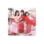 日向坂46／ソンナコトナイヨ（TYPE−