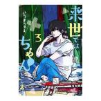 .... старательно. 3| когда . Chan 