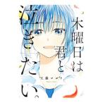  четверг. .. плач . хочет. 3| Kudo makoto