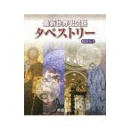  новейший мировая история map мнение гобелен [17. версия ]| река север .| персик дерево ..[..]