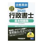  соответствие требованиям переворот нотариус основы рабочая тетрадь 2020 года выпуск | нотариус экзамен изучение .