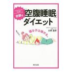  Yoshino тип [ пустой . сон ] диета | Yoshino ..