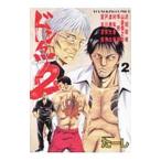  Don нет no. 2 глава 2|.-.