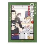 Yahoo! Yahoo!ショッピング(ヤフー ショッピング)大衆酒場ワカオ ワカコ酒別店 2／猫原ねんず