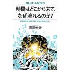  час. где-то . приход, почему текущий .. .?| Yoshida . Хара 