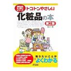 toko тонн .... косметика. книга@| Fukui .