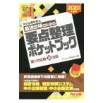  консультатнт по управлению малым и средним предприятием максимальная скорость соответствие требованиям поэтому. главное регулировка карман книжка 2020 года выпуск 2 день глаз |TAC выпускать 