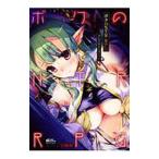 ボクのNTRRPGアンソロジーコミック／アンソロジー