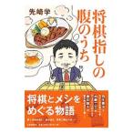  shogi палец .. . внутри |. мыс .