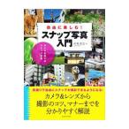  свободно приятный! зажим фотография введение |.. Kiyoshi .