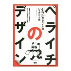  винт ichi. дизайн | Be *en*en новый фирма 
