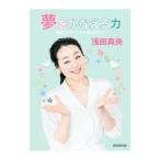  сон ..... сила |. рисовое поле подлинный .