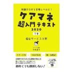  уход mane супер введение текст 2020 внизу шт | бамбук . прямой .