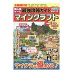  супер популярный игра сильнейший .. гид мой n craft Vol.2| cosmic выпускать 